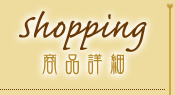 Shopping - iڍ